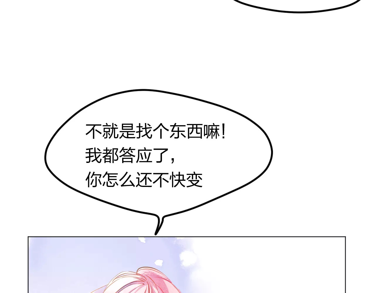 叶伴铃 第3话 奇幻能力！ 第63页