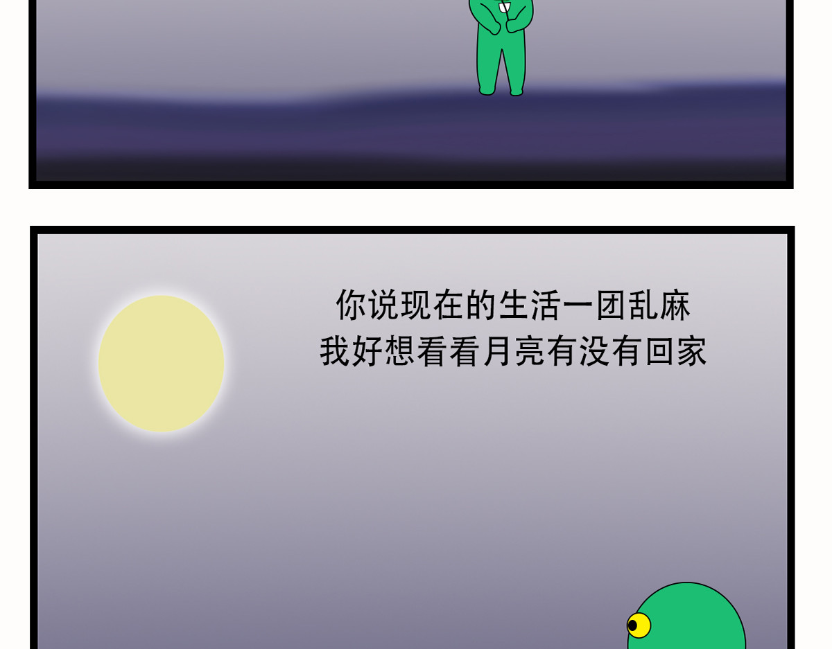 蛙十七的世界 蛙十七出门远行 第13页