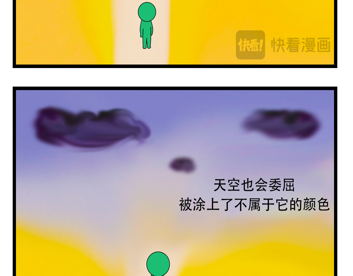 蛙十七的世界 第7页