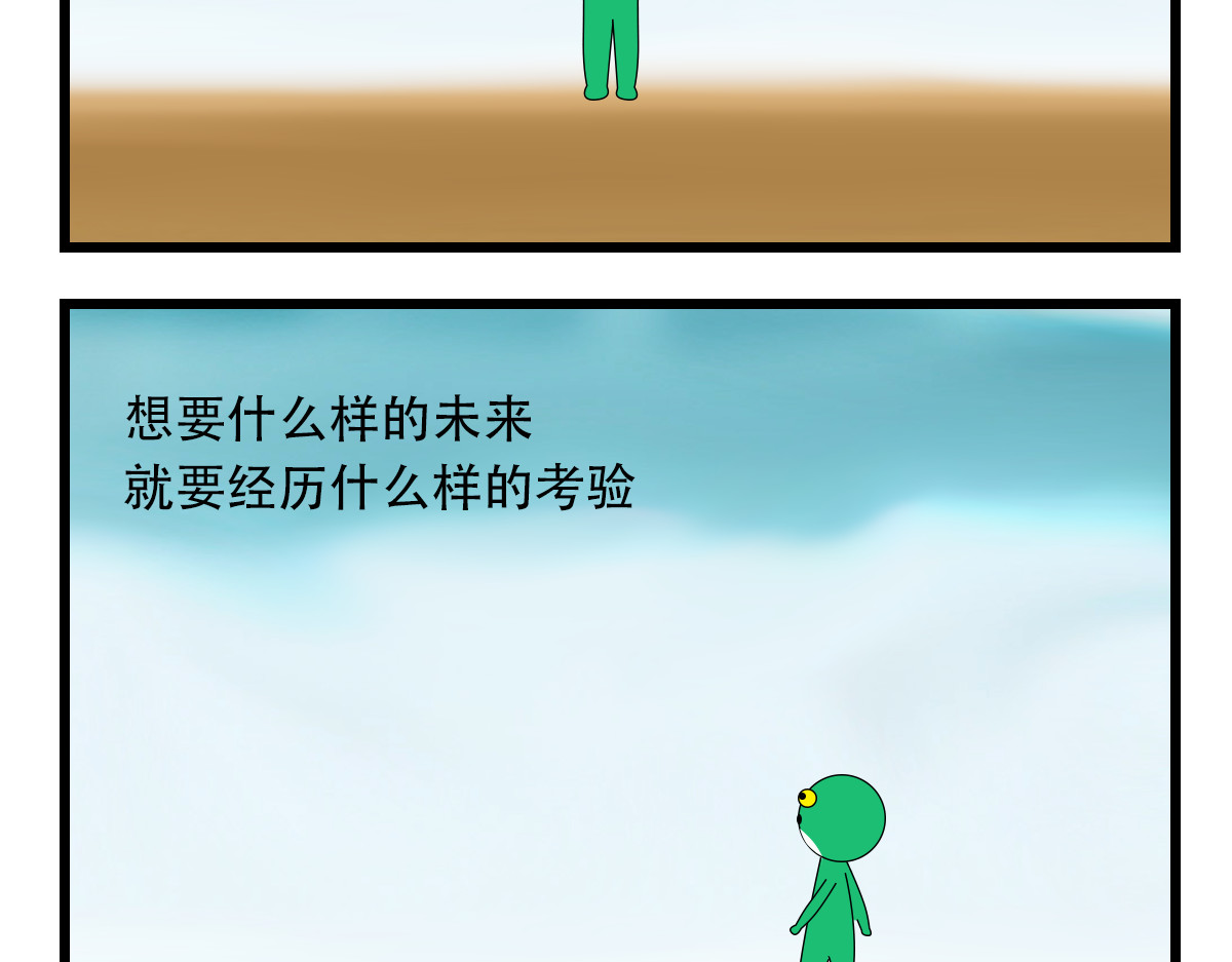 蛙十七的世界 没有结果 第12页