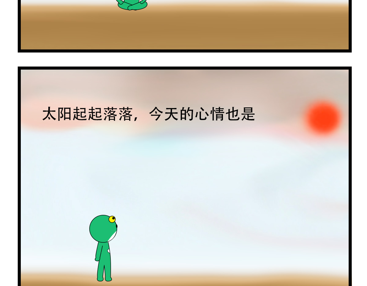 蛙十七的世界 没有结果 第14页
