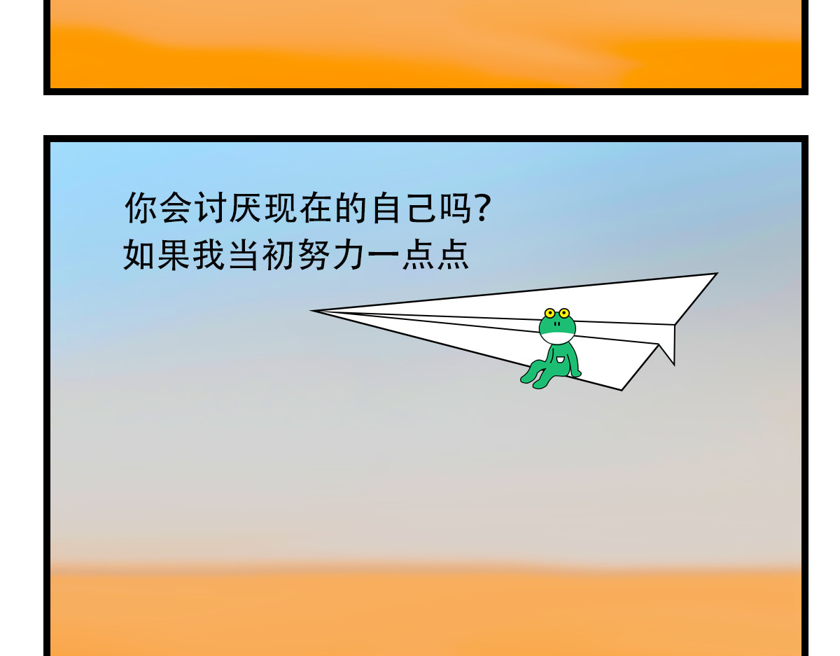蛙十七的世界 没有结果 第3页