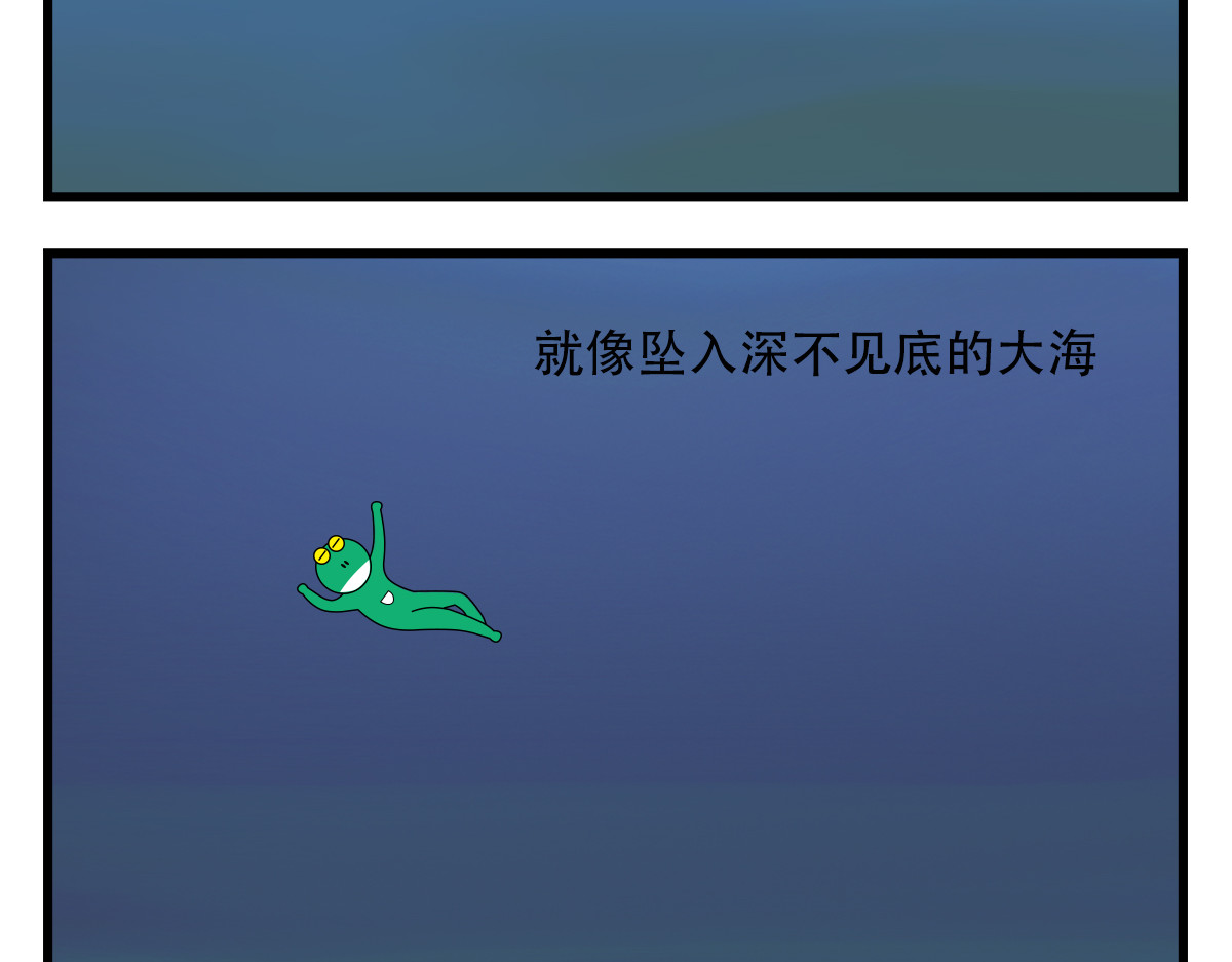 蛙十七的世界 喜欢的事情往往求而不得 第7页