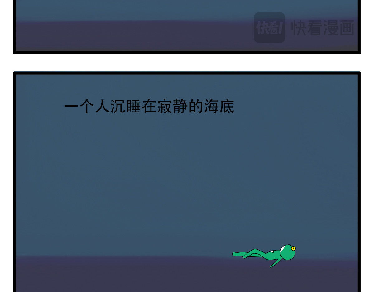 蛙十七的世界 喜欢的事情往往求而不得 第8页