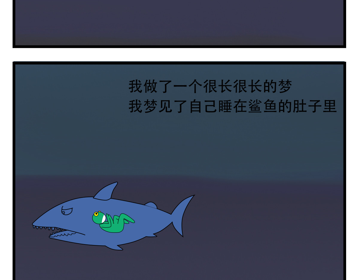 蛙十七的世界 喜欢的事情往往求而不得 第9页