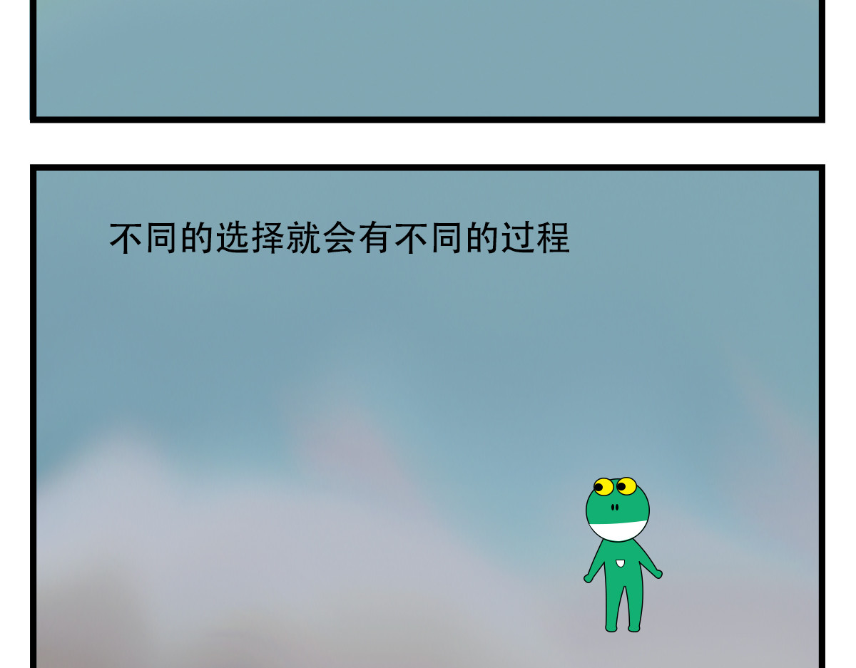 蛙十七的世界 活着的意义就是探索未知吧 第3页