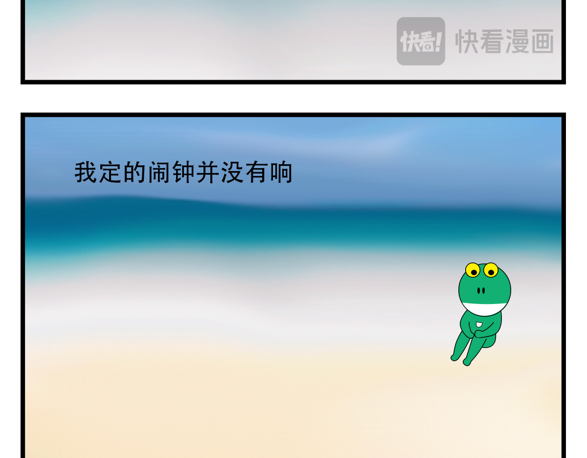 蛙十七的世界 活着的意义就是探索未知吧 第8页