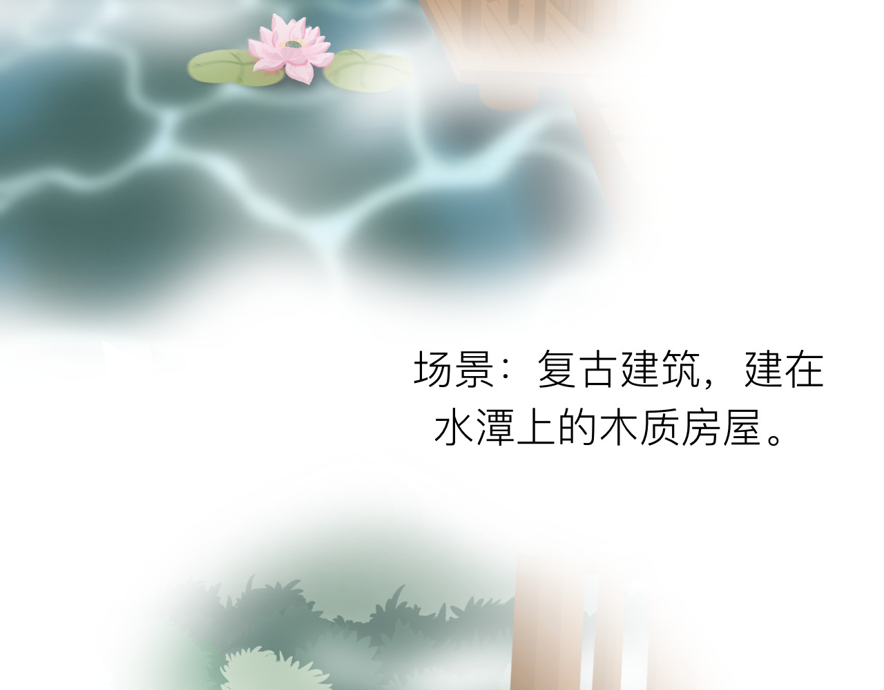 跨梦 第2页