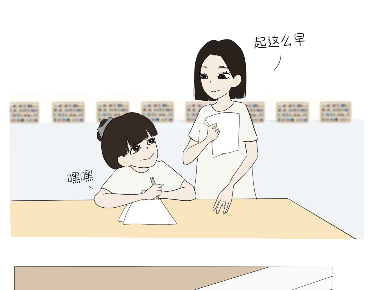 跨梦 你刚刚还说可爱！ 第1页