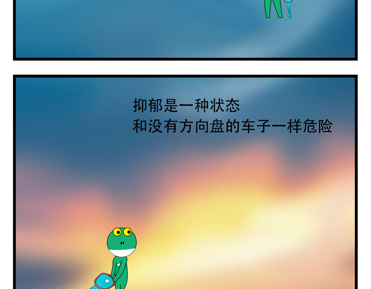 蛙十七的世界 内耗也是一种逃避 第2页