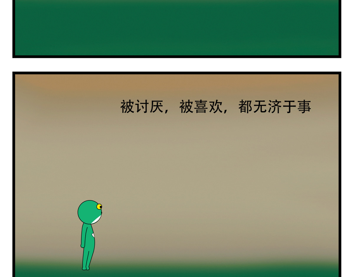 蛙十七的世界 内耗也是一种逃避 第7页
