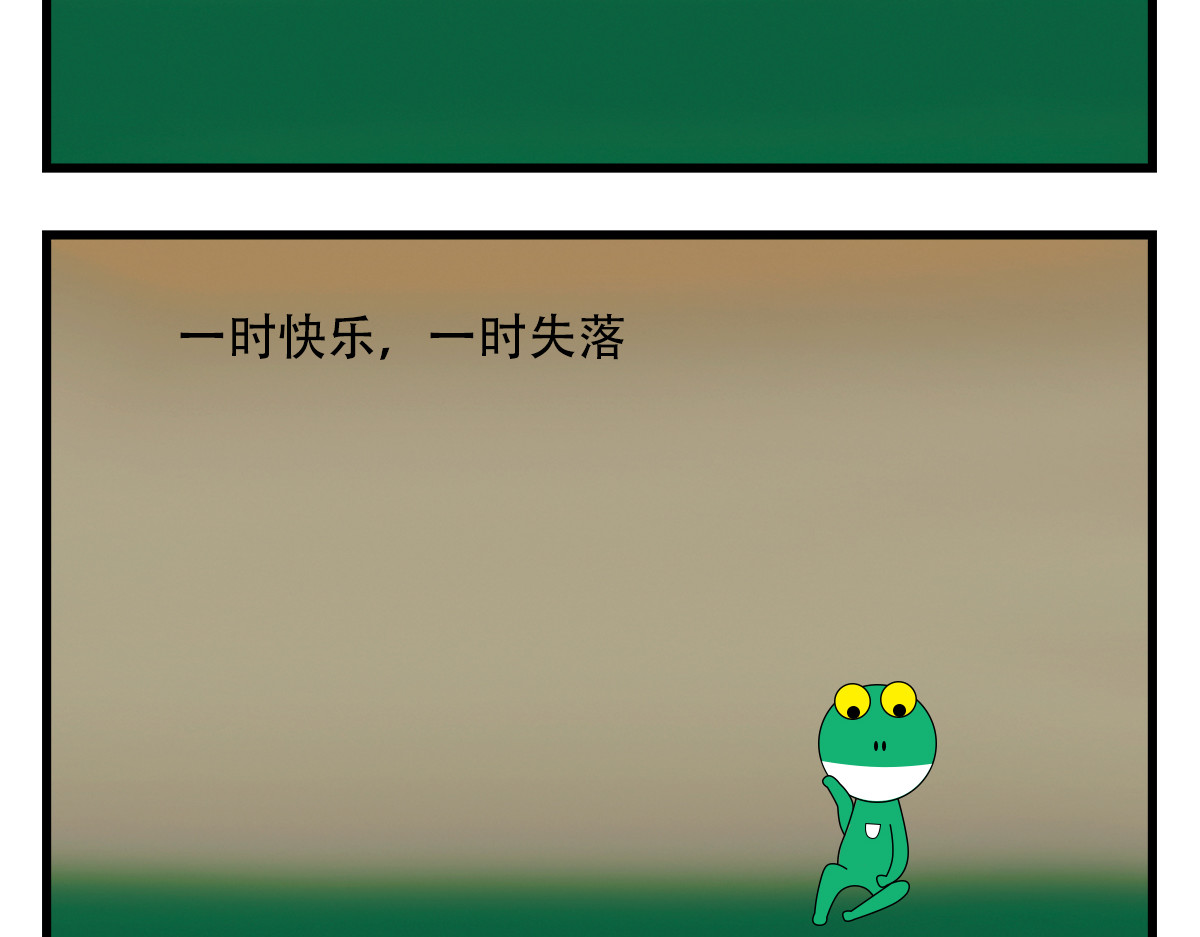 蛙十七的世界 内耗也是一种逃避 第8页