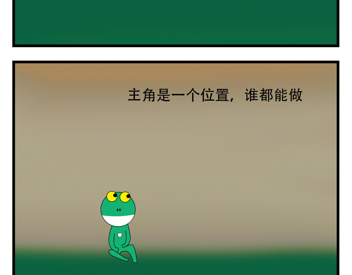 蛙十七的世界 内耗也是一种逃避 第9页