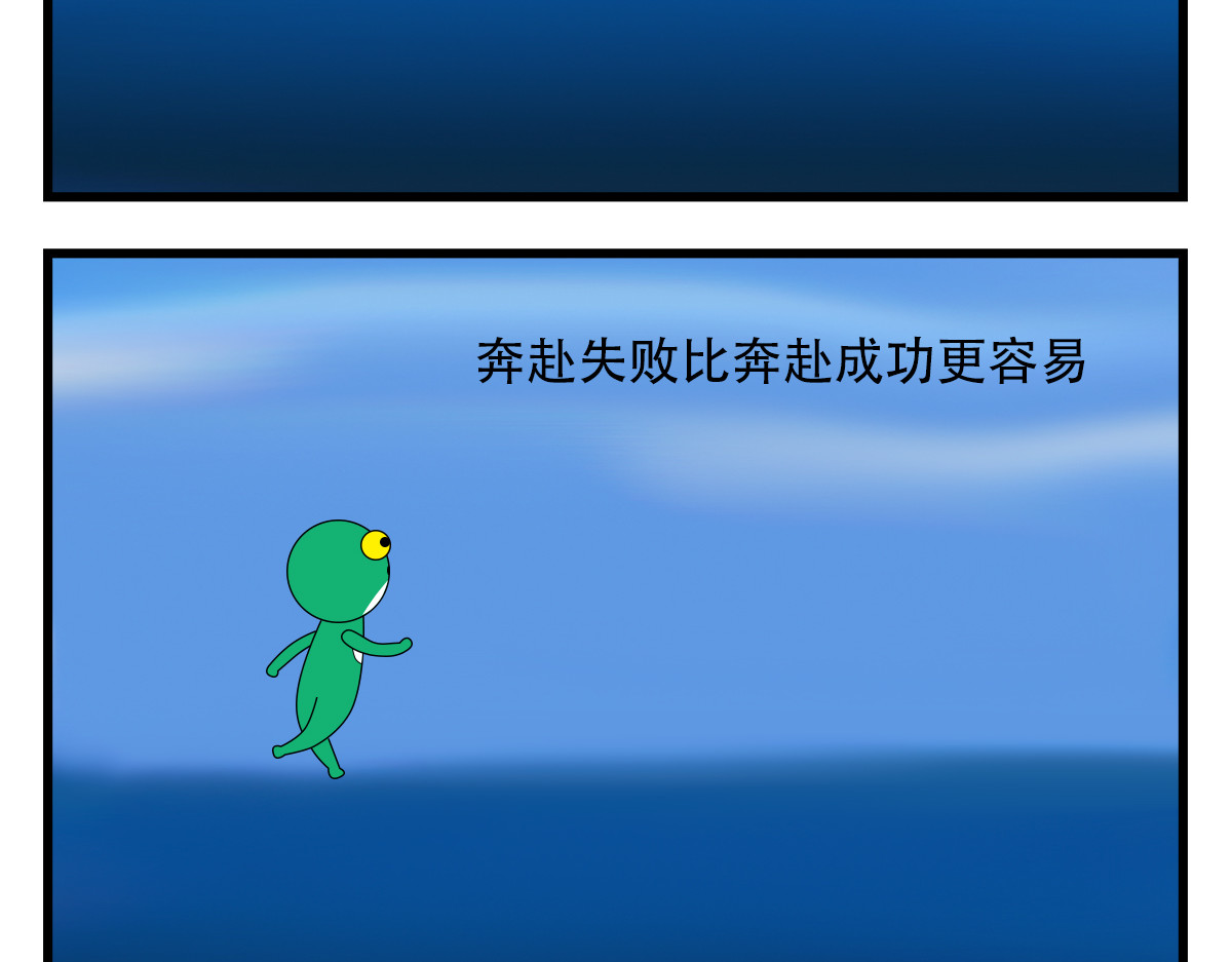 蛙十七的世界 夜晚反复降临，我反复失眠 第2页