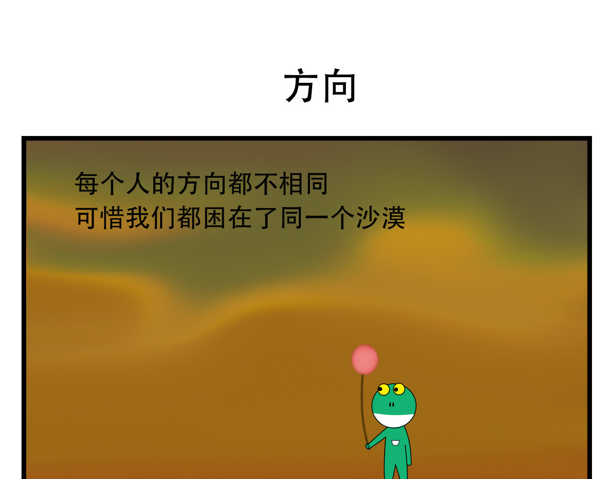 蛙十七的世界 夜晚反复降临，我反复失眠 第11页