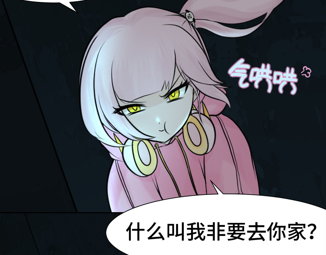 敖怜 001-特殊的家 第44页