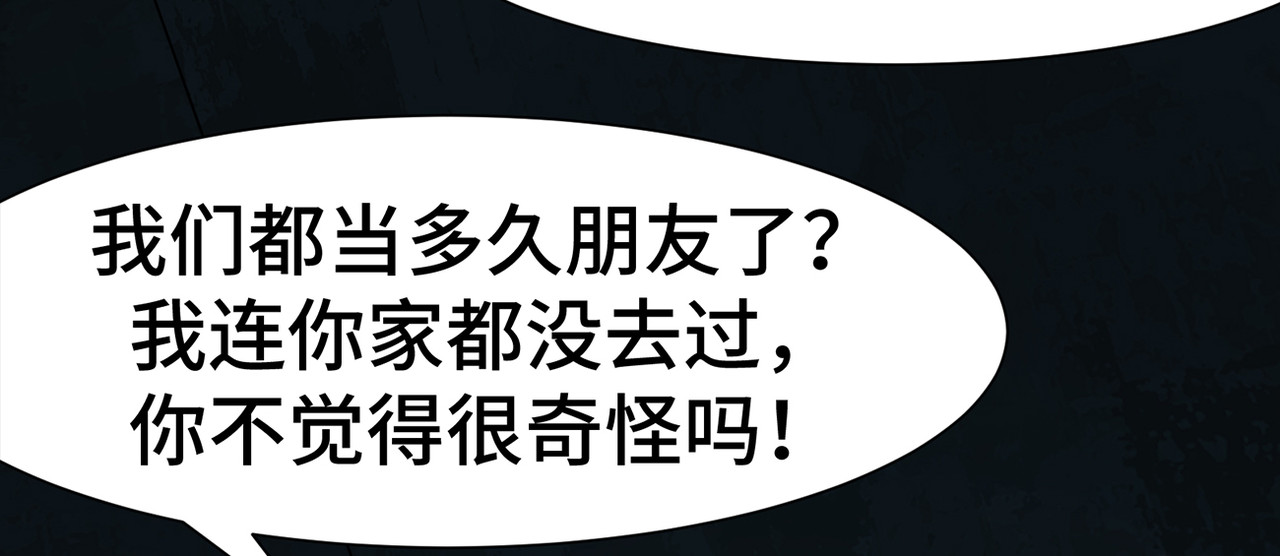 敖怜 001-特殊的家 第45页