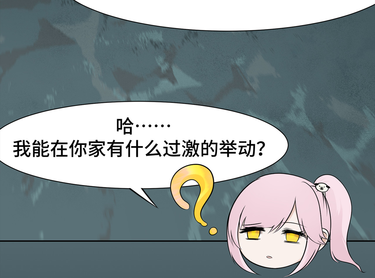 敖怜 001-特殊的家 第52页