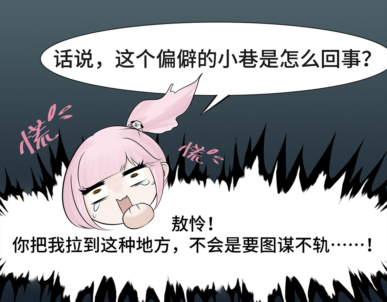 敖怜 001-特殊的家 第53页