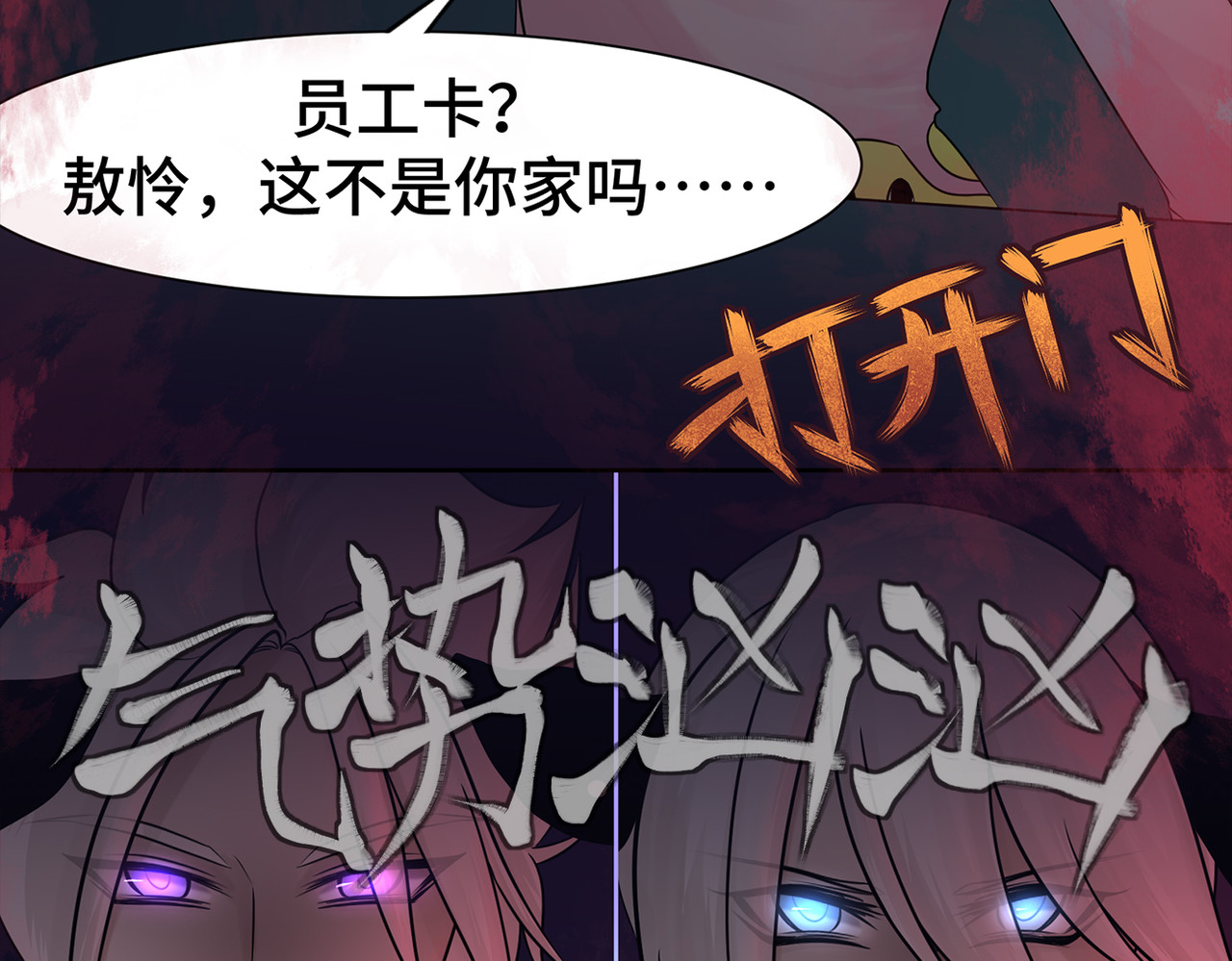 敖怜 001-特殊的家 第57页