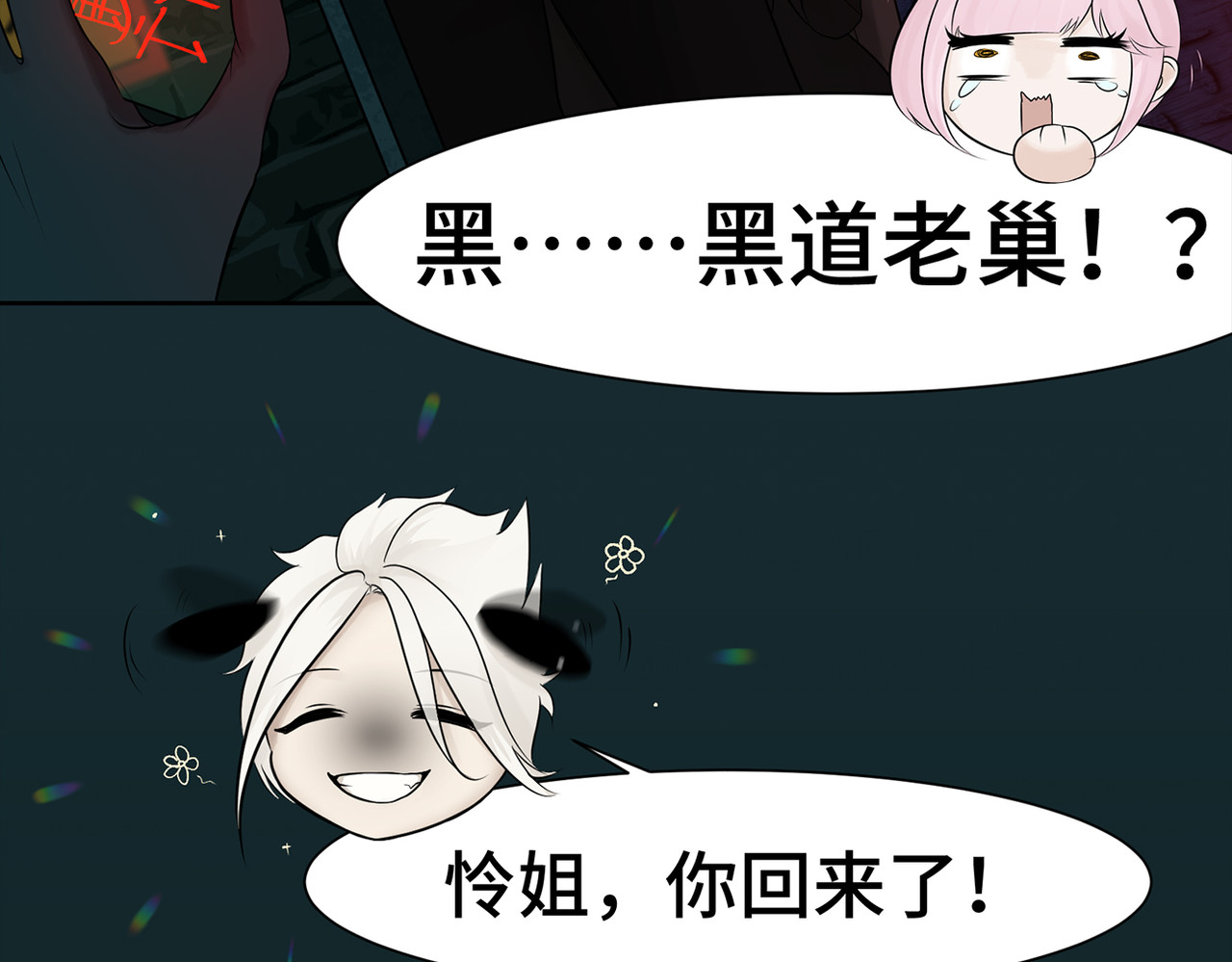敖怜 001-特殊的家 第62页