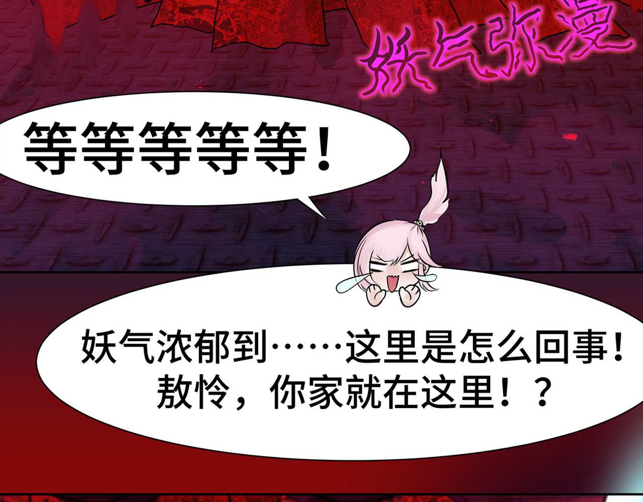 敖怜 001-特殊的家 第82页