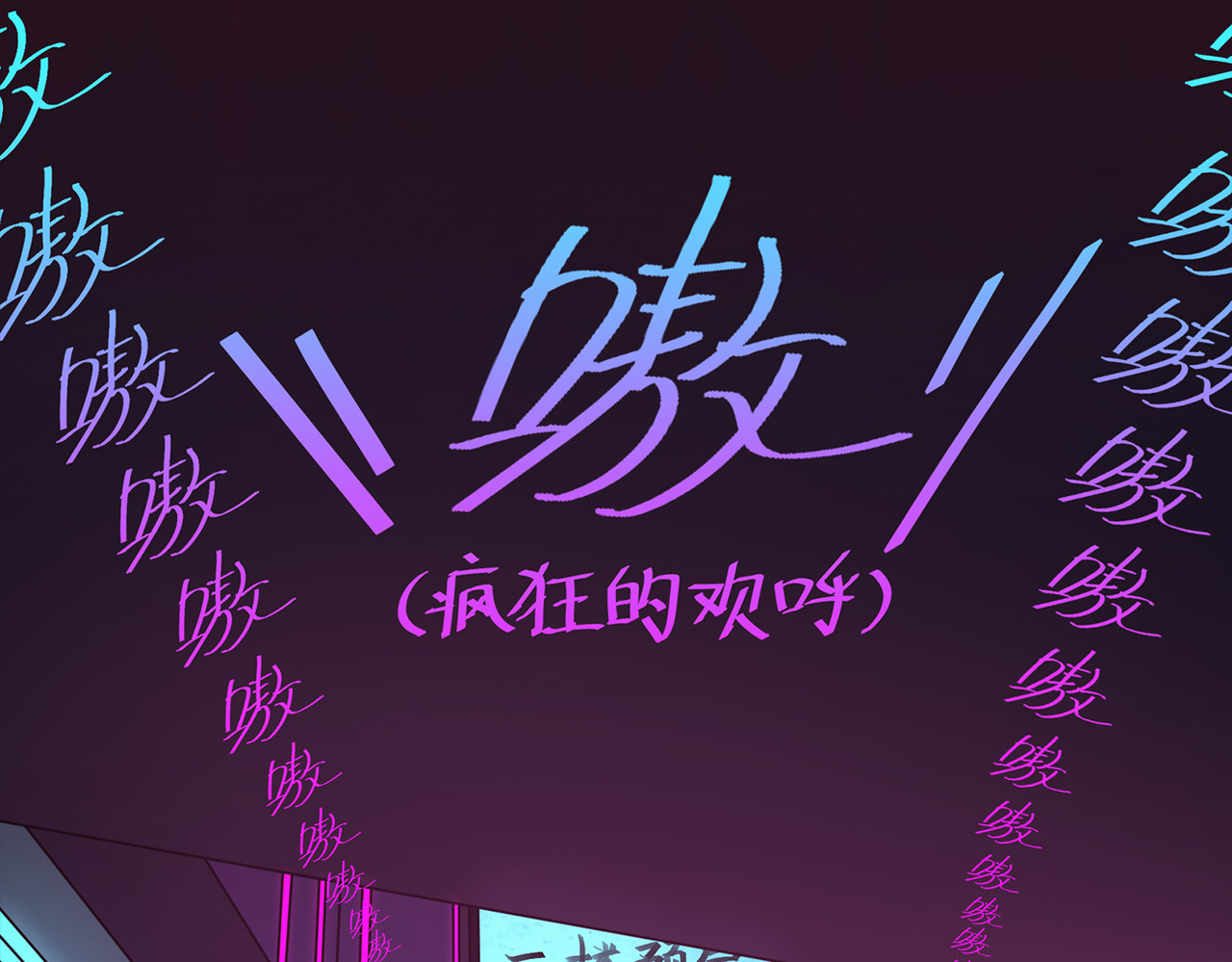 敖怜 001-特殊的家 第94页
