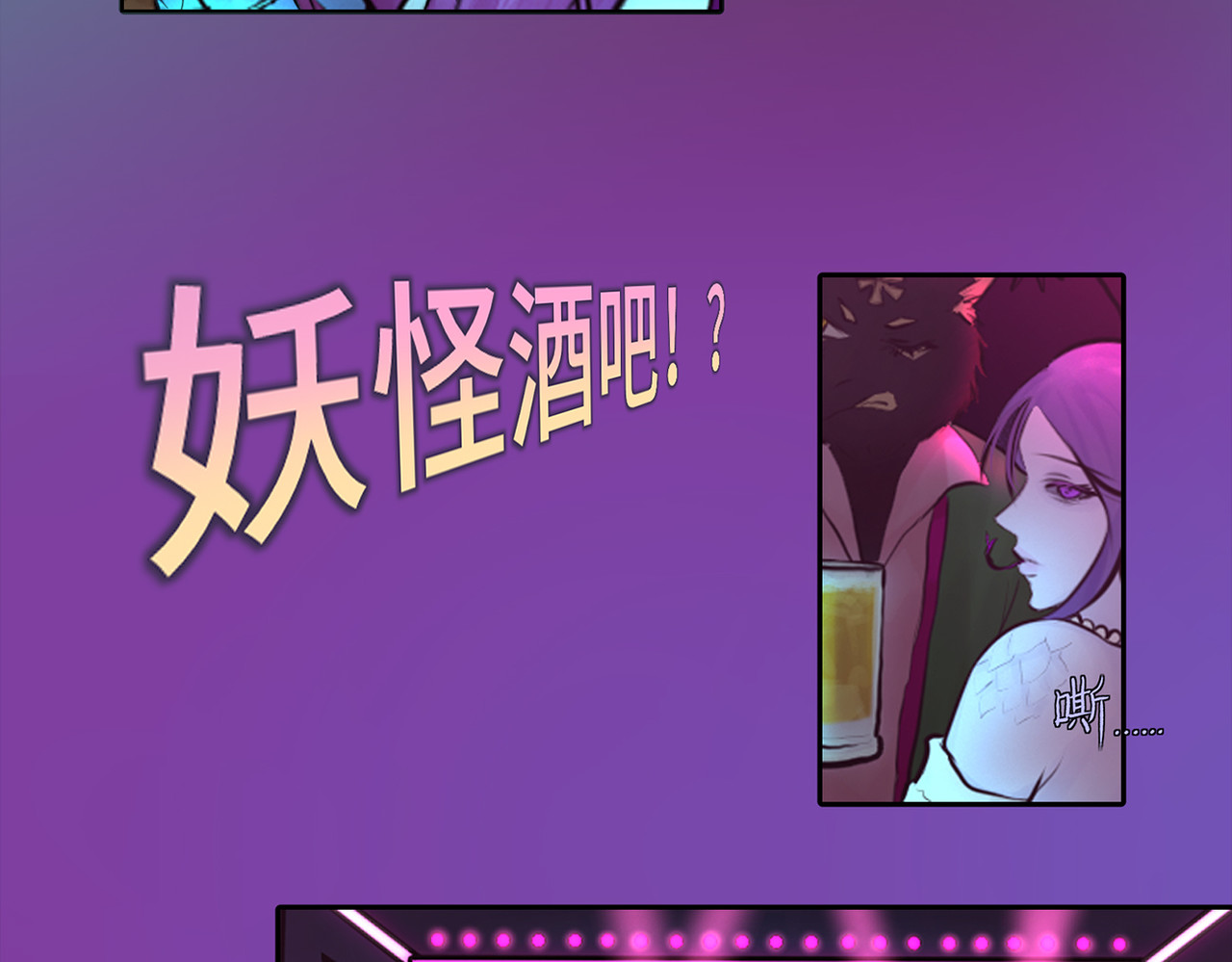 敖怜 002-魔王降临 第2页