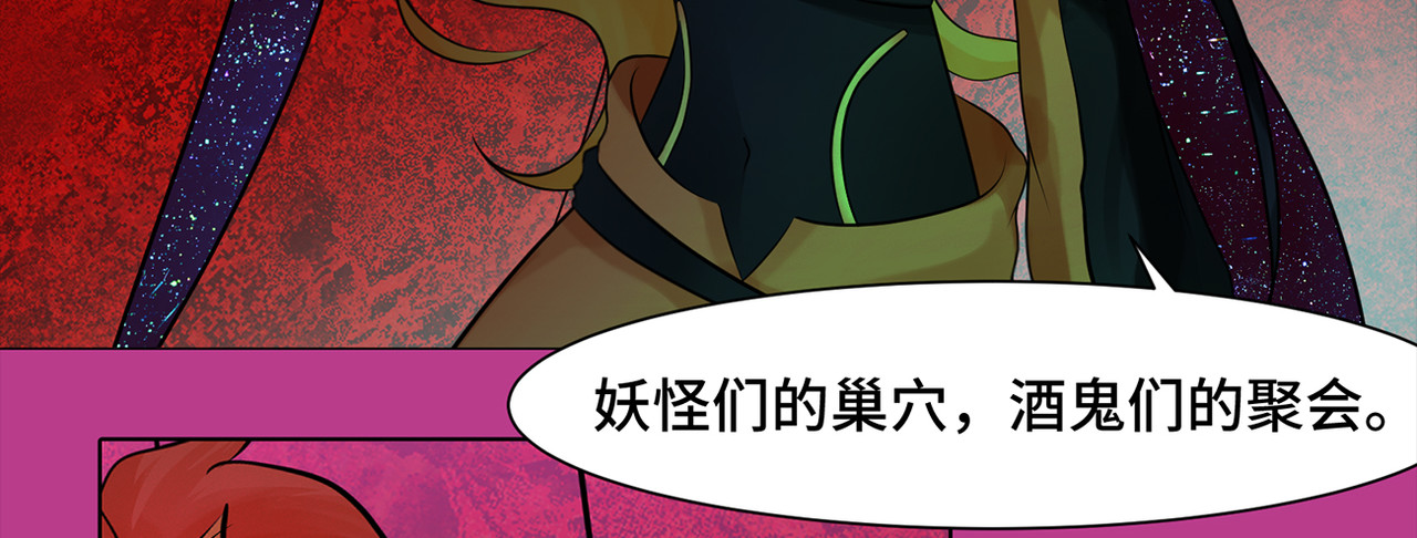 敖怜 002-魔王降临 第11页