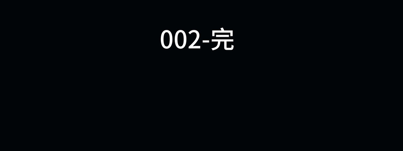 敖怜 002-魔王降临 第118页