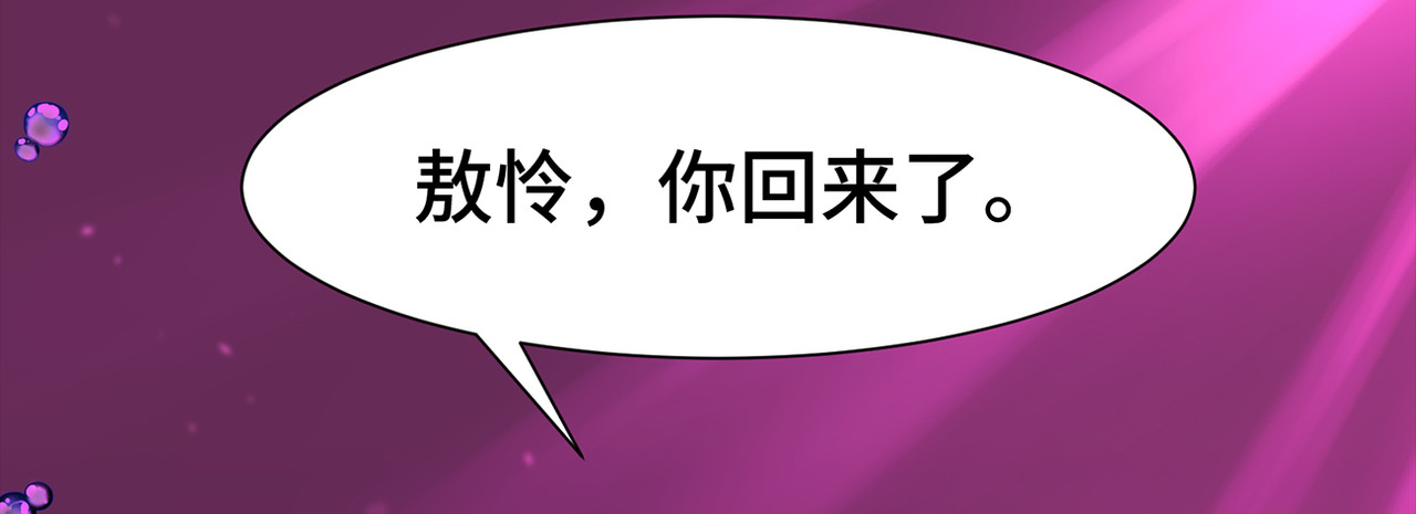 敖怜 002-魔王降临 第14页