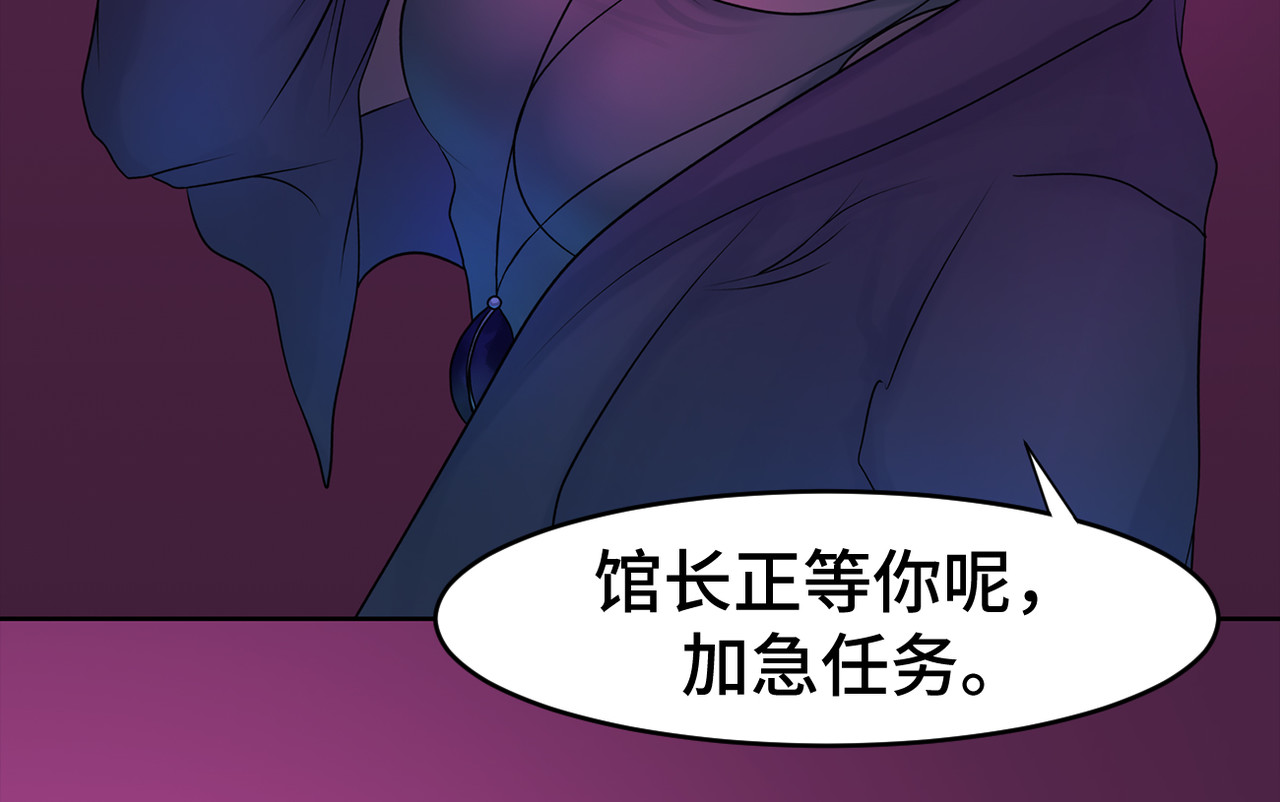 敖怜 002-魔王降临 第16页