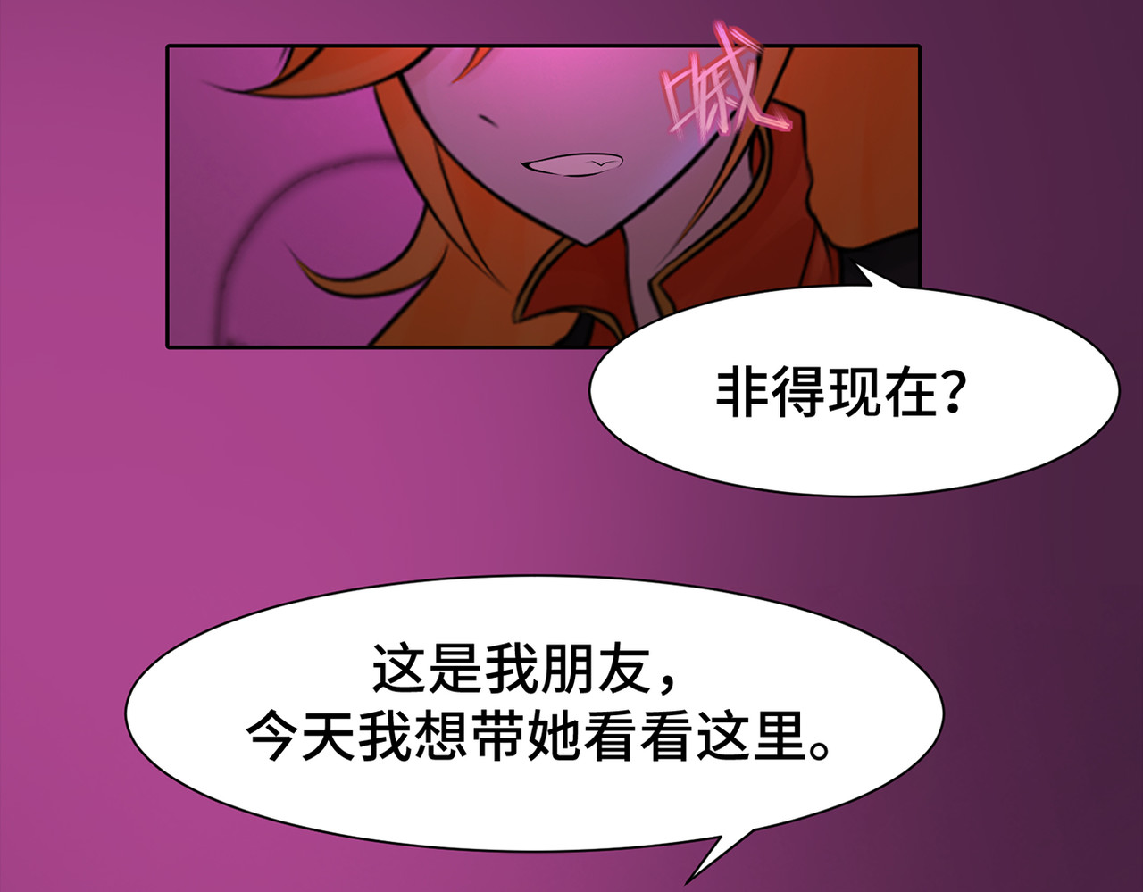 敖怜 002-魔王降临 第17页