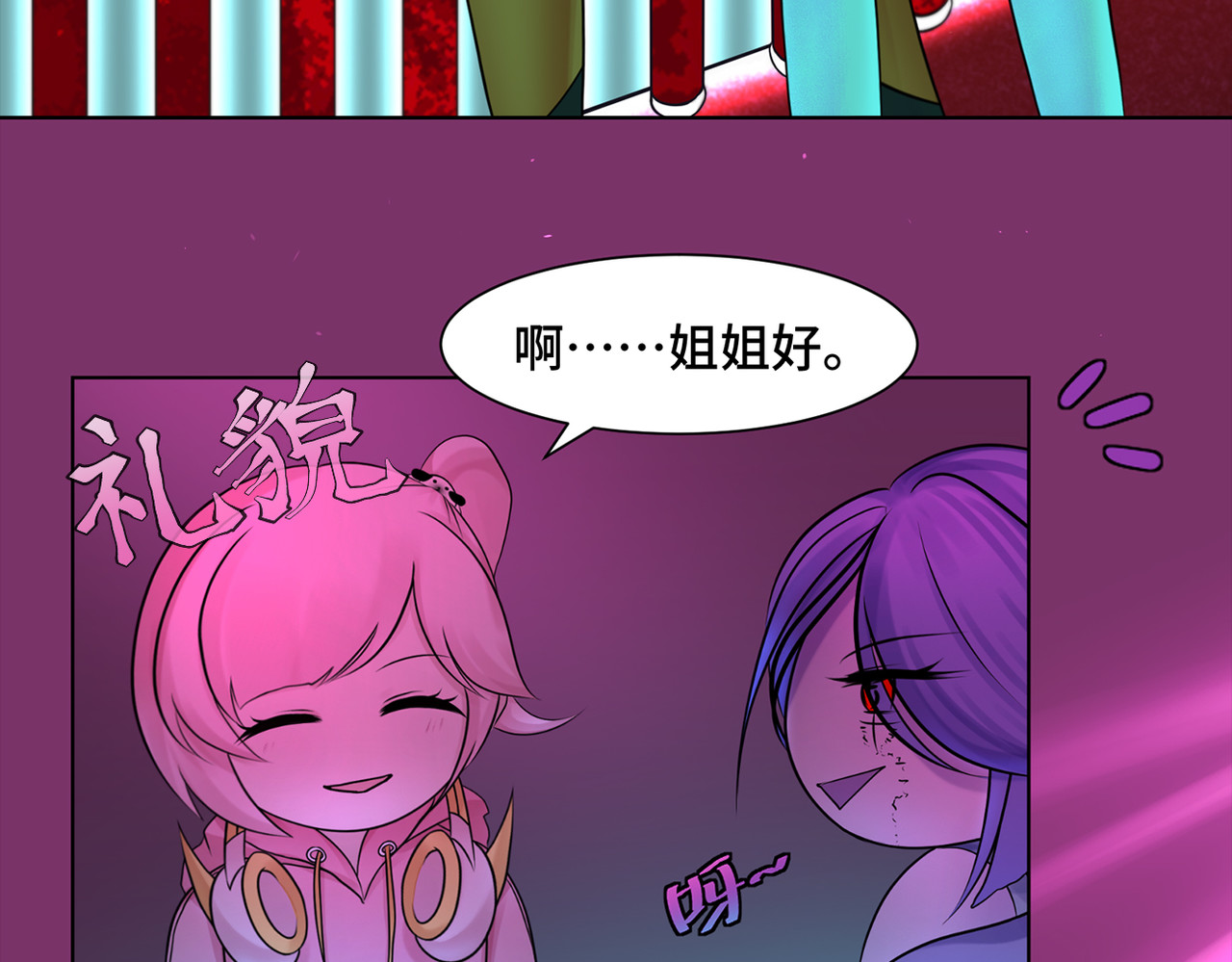 敖怜 002-魔王降临 第20页