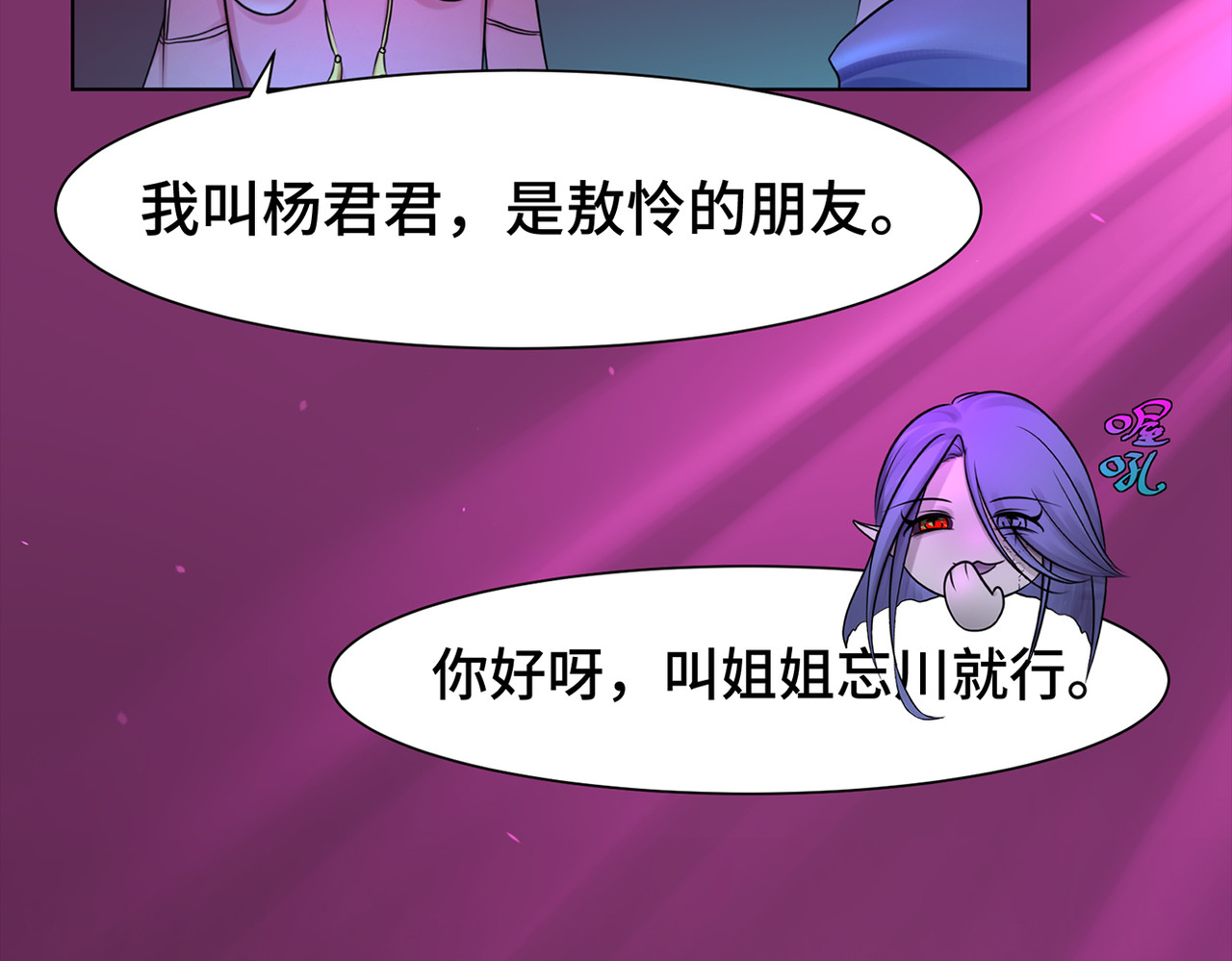 敖怜 002-魔王降临 第21页