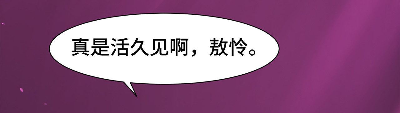 敖怜 002-魔王降临 第22页