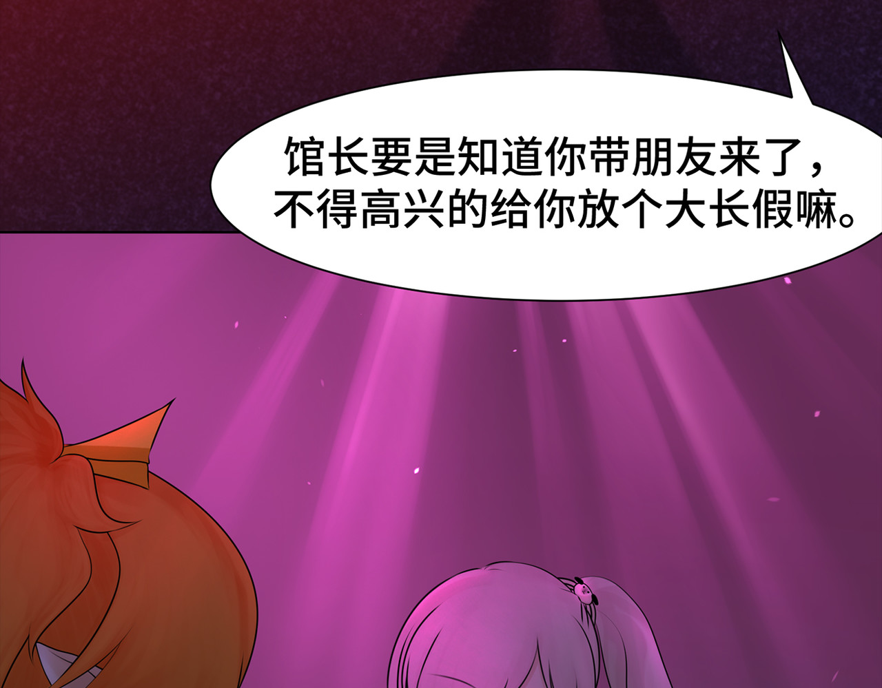 敖怜 002-魔王降临 第26页