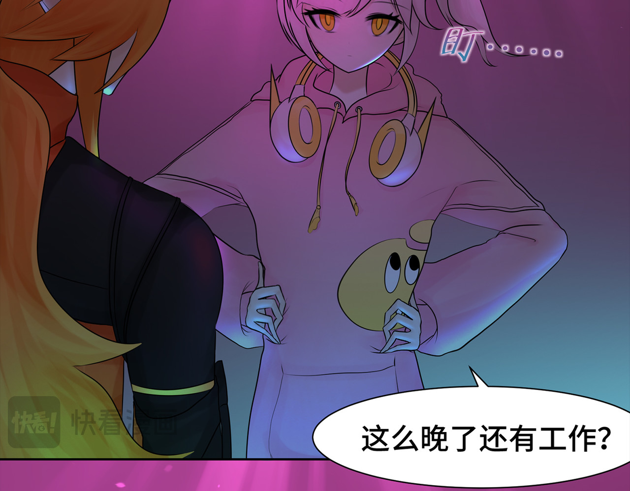 敖怜 002-魔王降临 第27页