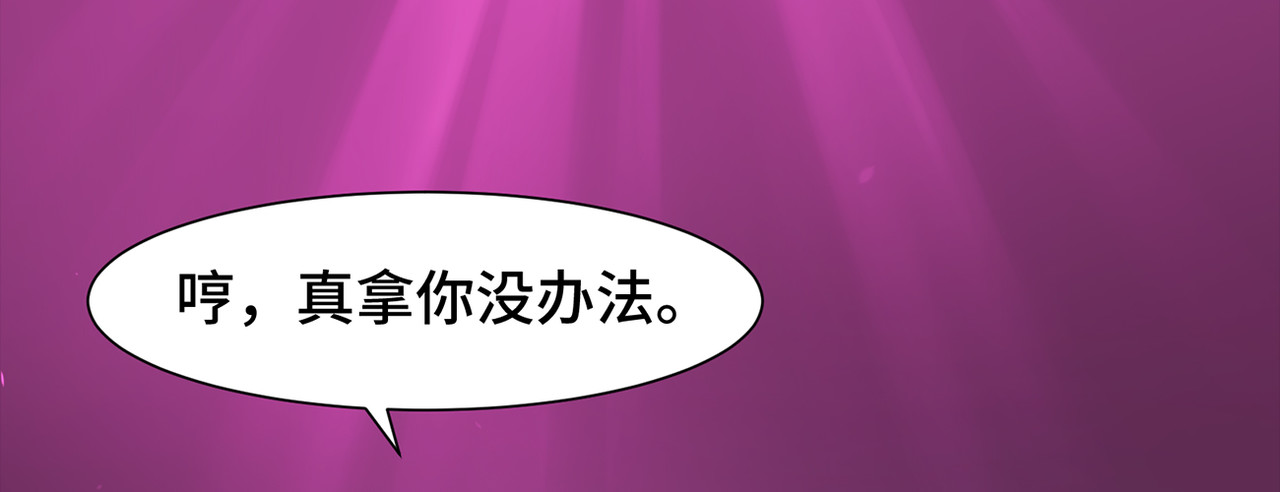 敖怜 002-魔王降临 第28页