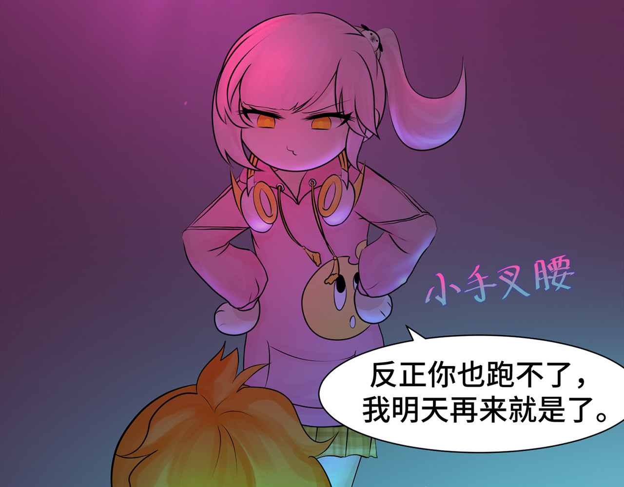 敖怜 002-魔王降临 第29页