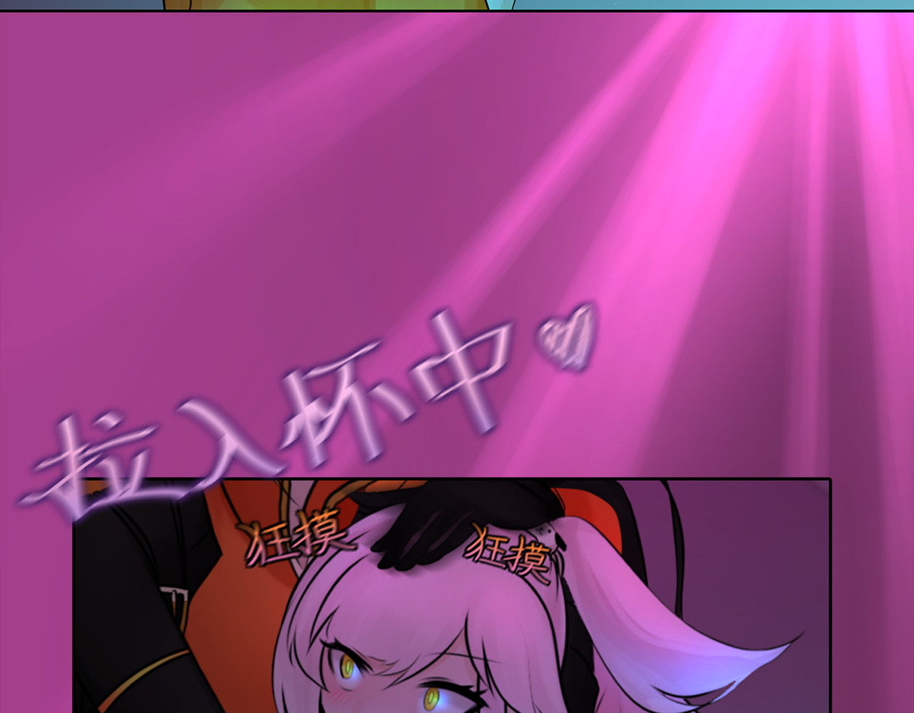 敖怜 002-魔王降临 第30页