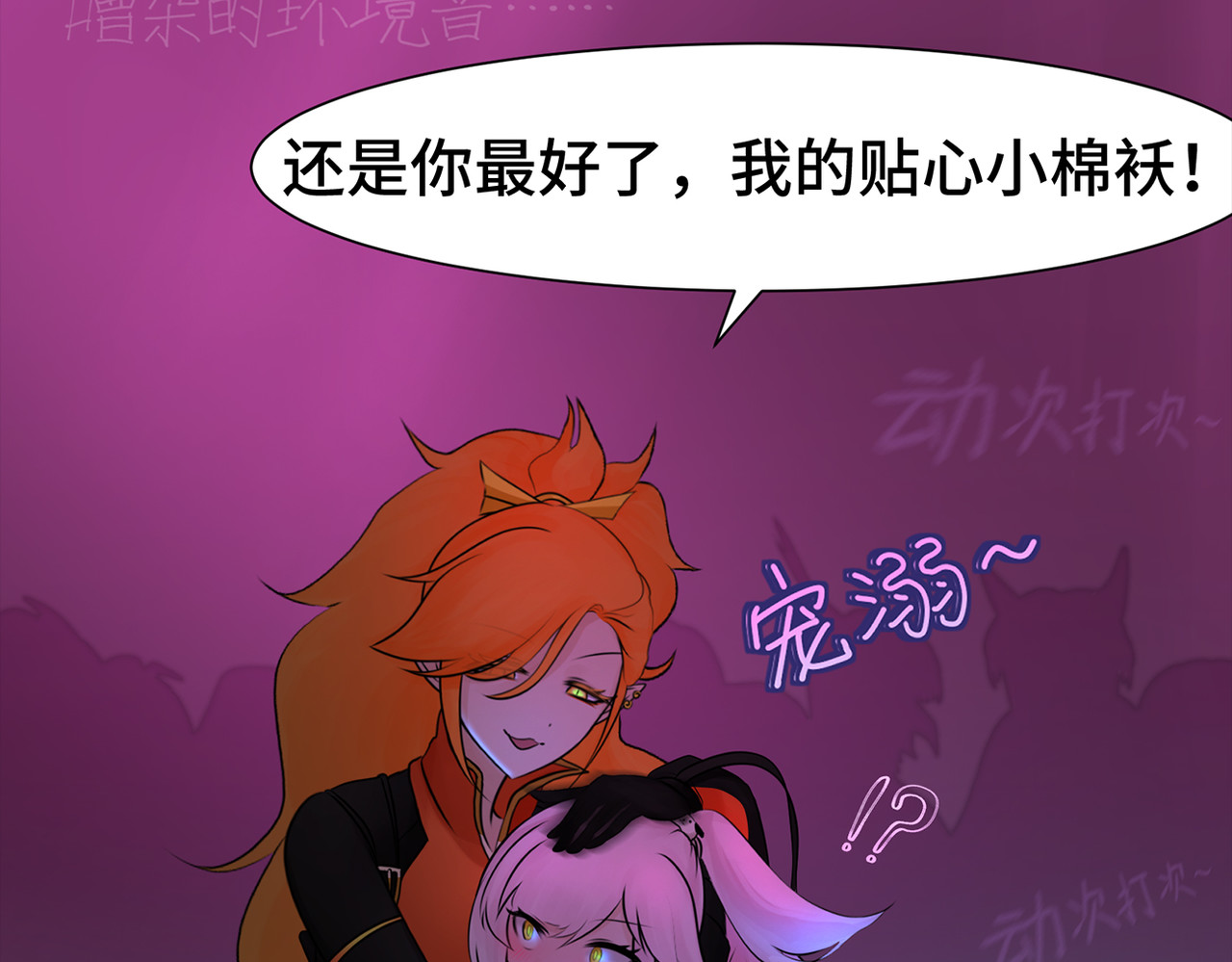 敖怜 002-魔王降临 第32页