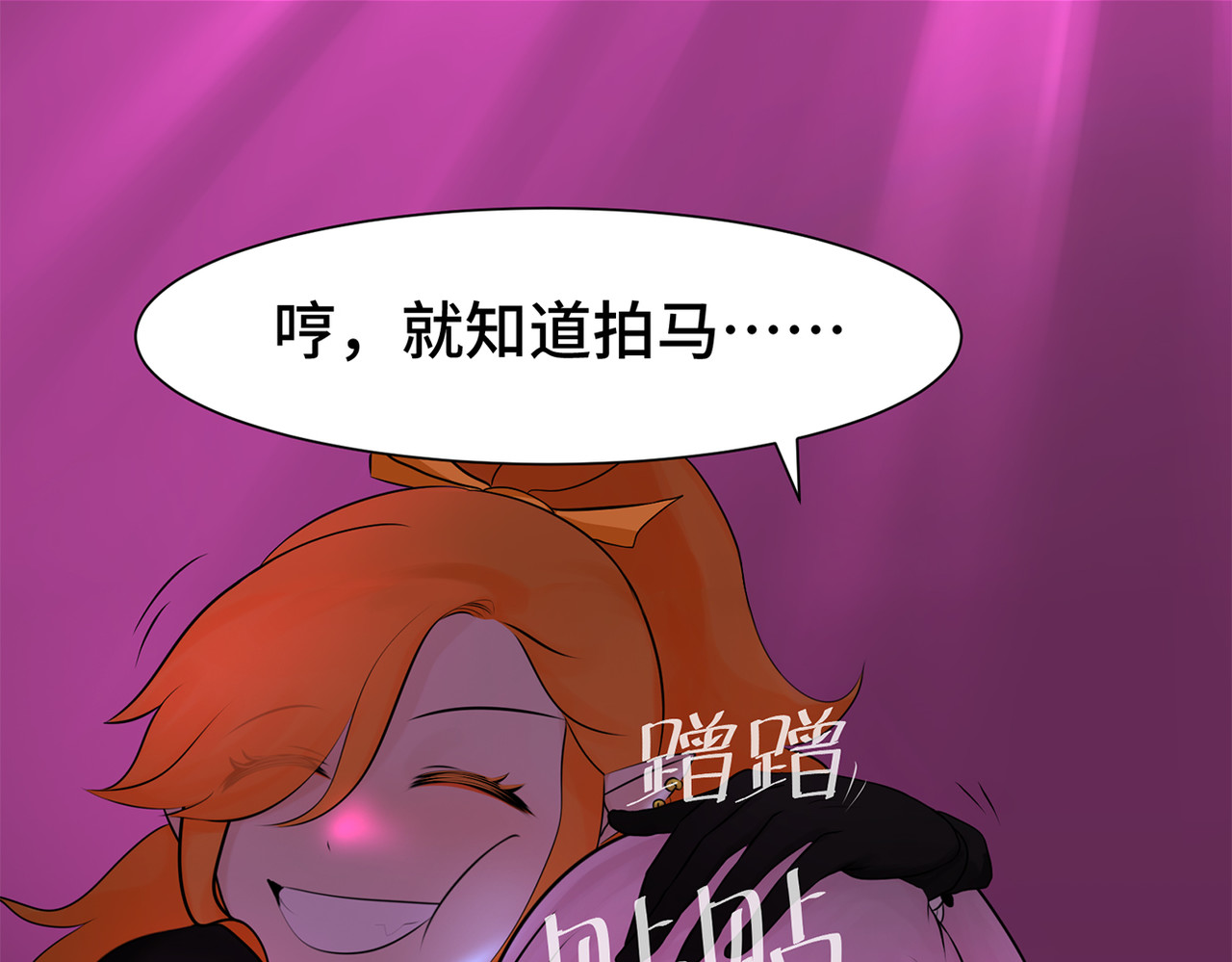 敖怜 002-魔王降临 第34页