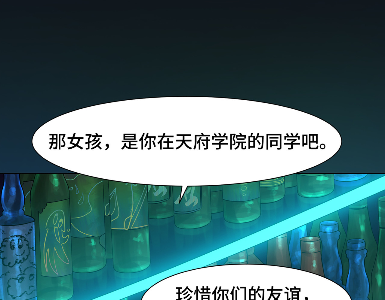敖怜 002-魔王降临 第43页