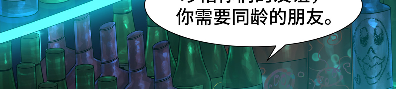 敖怜 002-魔王降临 第44页