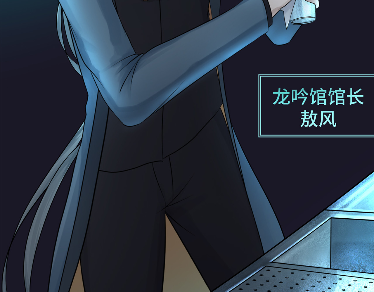敖怜 002-魔王降临 第46页