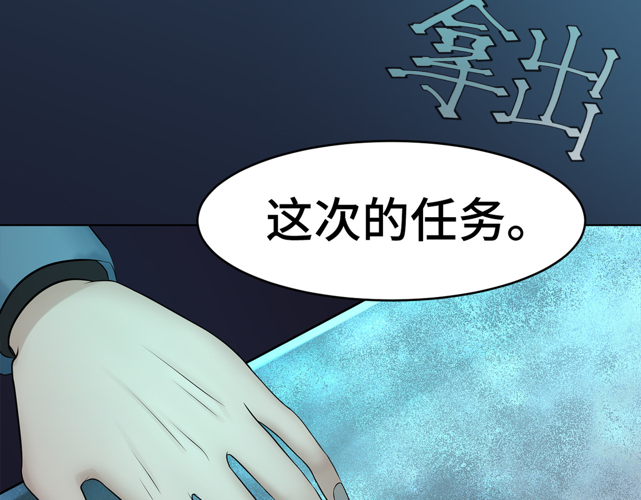 敖怜 002-魔王降临 第49页