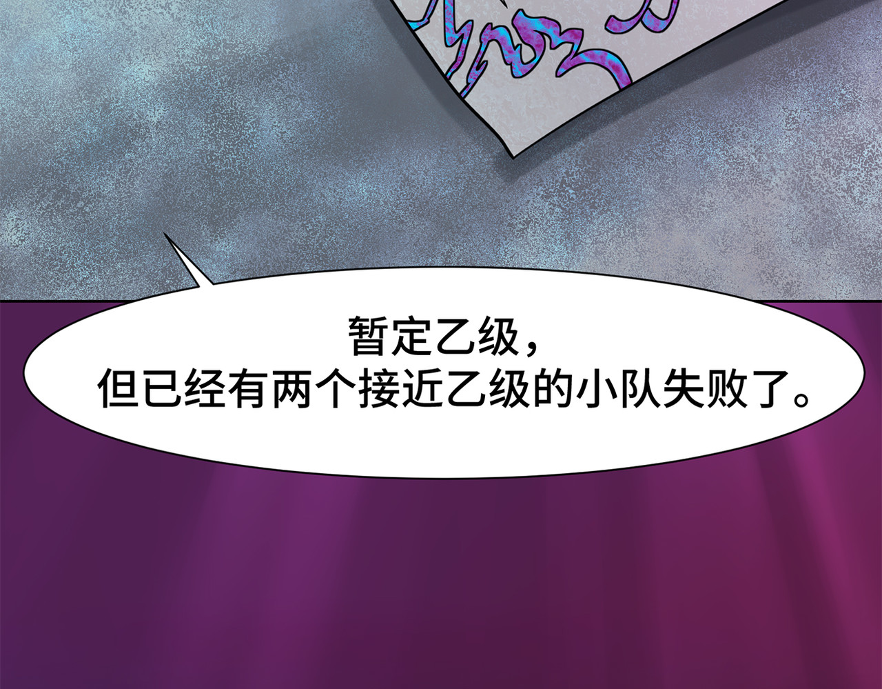 敖怜 002-魔王降临 第52页