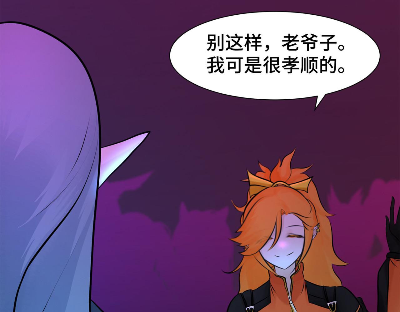 敖怜 002-魔王降临 第58页