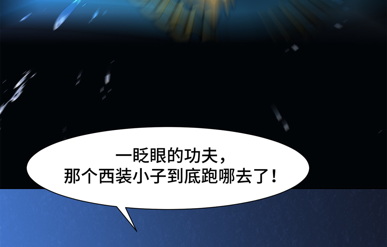 敖怜 002-魔王降临 第66页